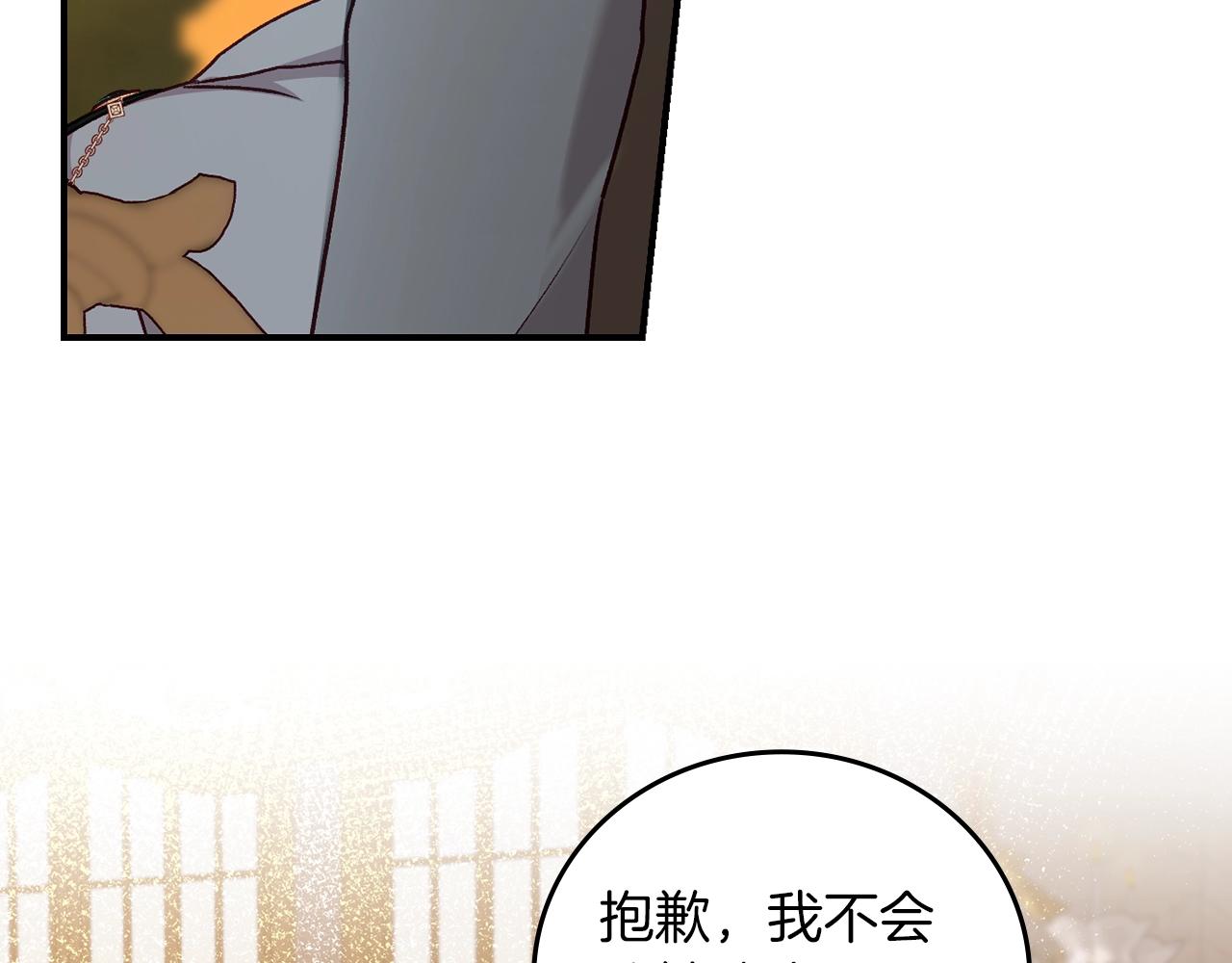第71话 三人感情修罗场！116