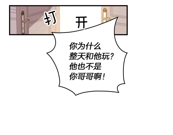 第25话 二哥道歉33