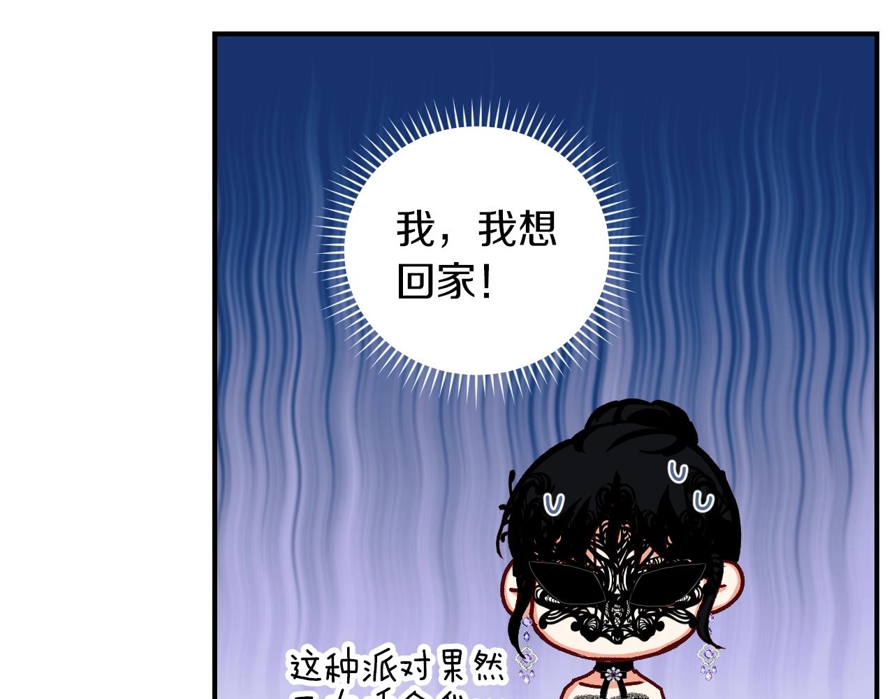 第82话 假面舞会4