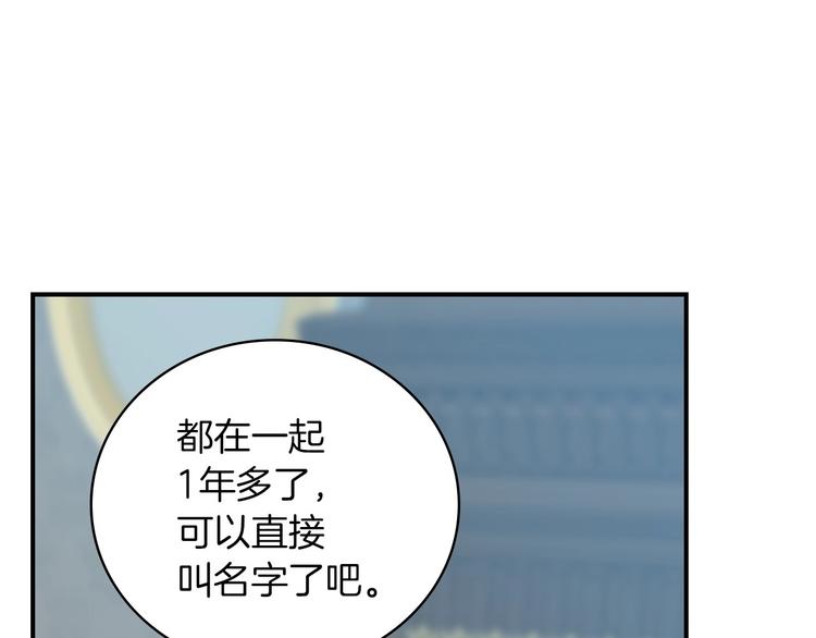 第58话 爱里，不能有伤害137