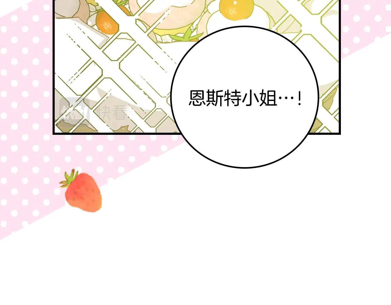 第87话 风雨前的平静33