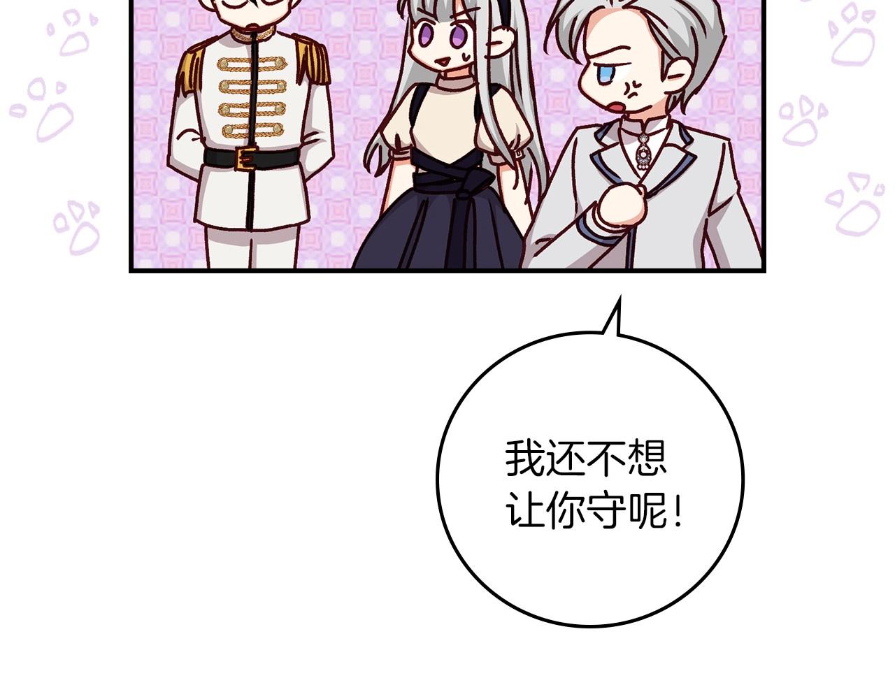 第76话 小帐篷谈心98
