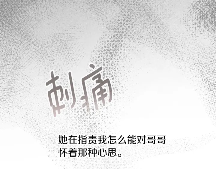 第63话 把你哥哥介绍给我吧64