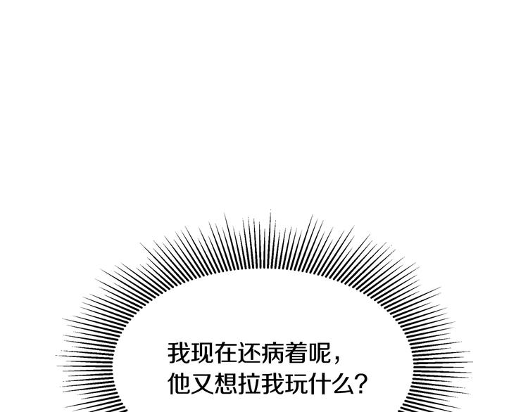 第4话 你不够格！88