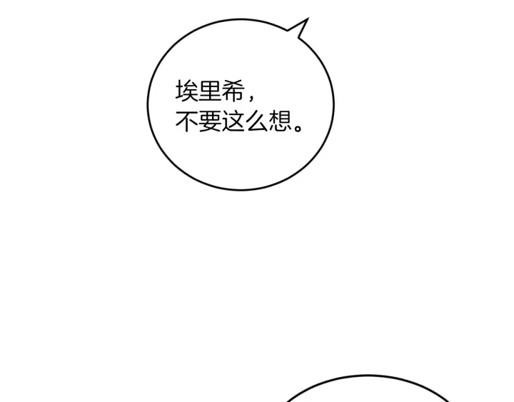 第11话 别想霸占她的位置！56