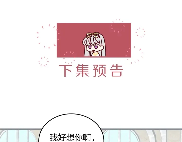 第41话 三哥的小心思152