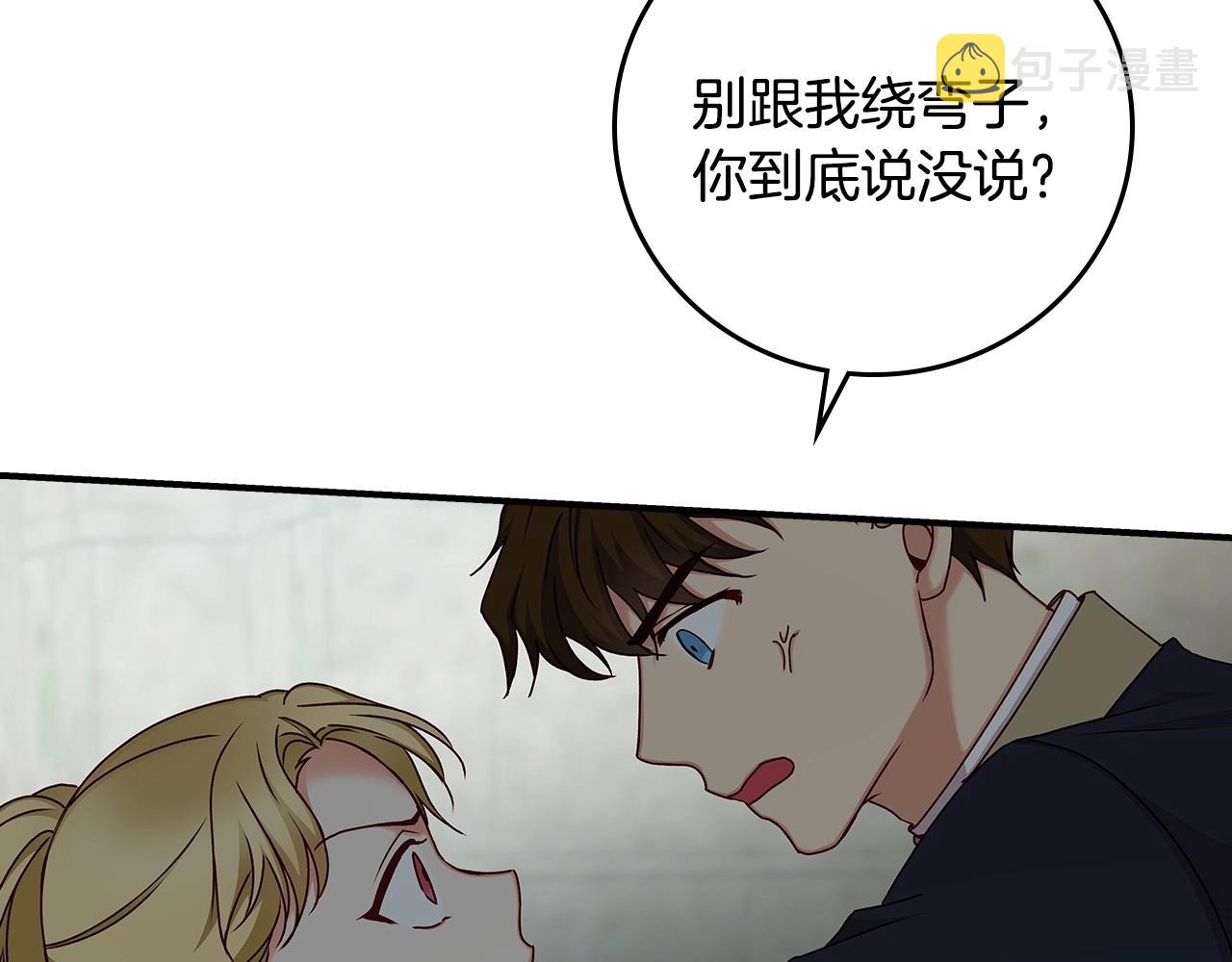第74话 二哥的守护19