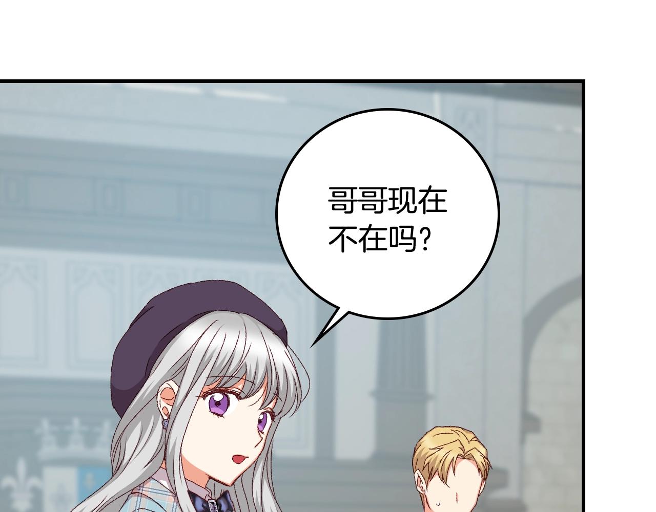 第87话 风雨前的平静41