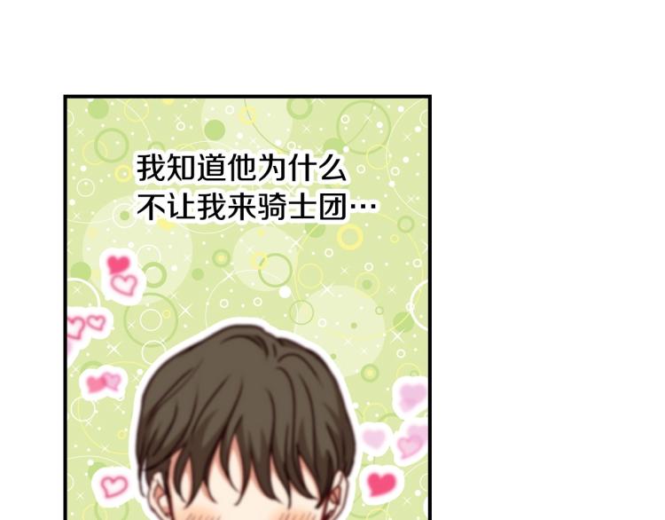 第69话 喜欢她的触摸69