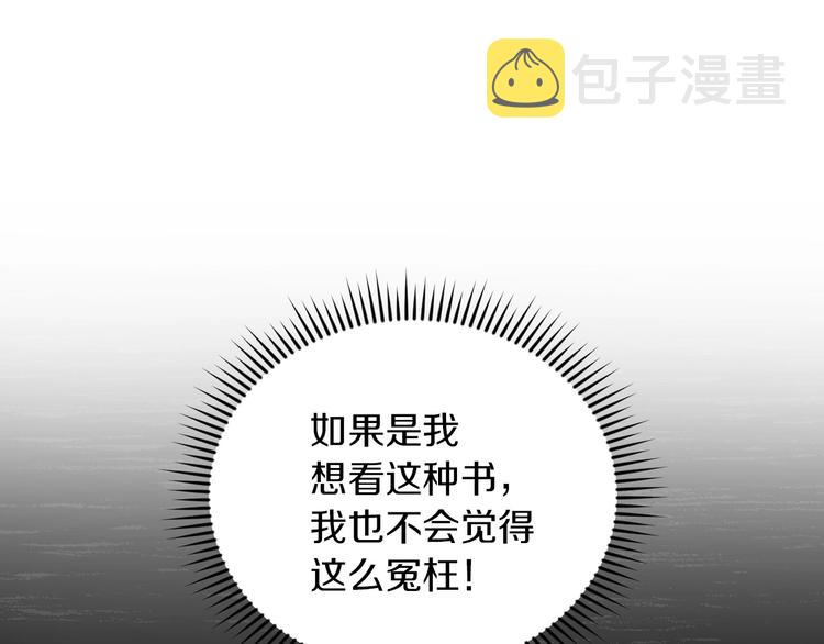 第60话 不可告人的爱好152