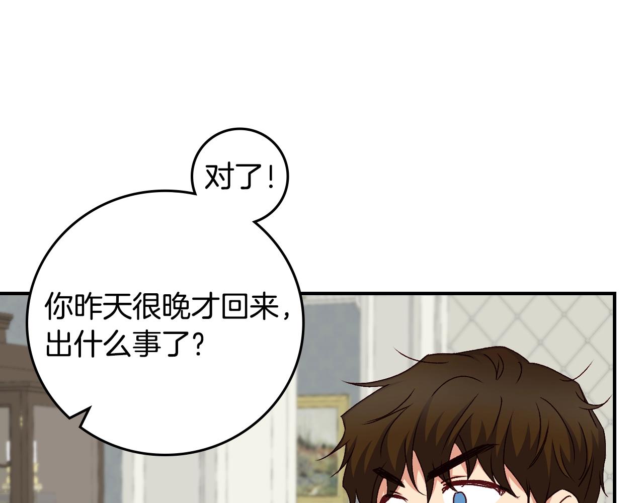 第85话 想和你单独约会115