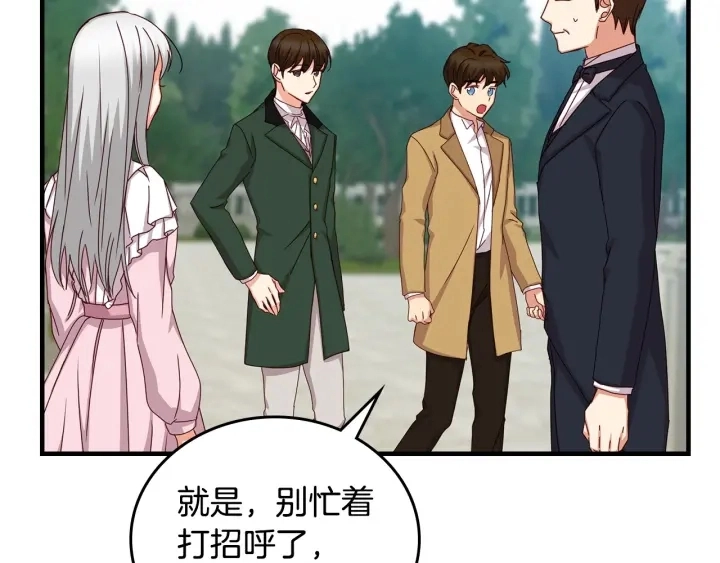第39话 我一定会想你！85