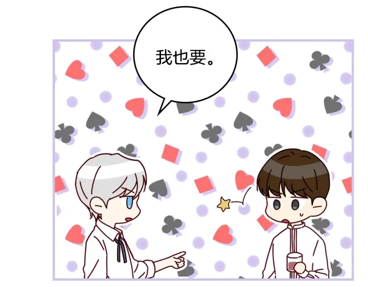 第44话 哥哥们醉酒谈心19