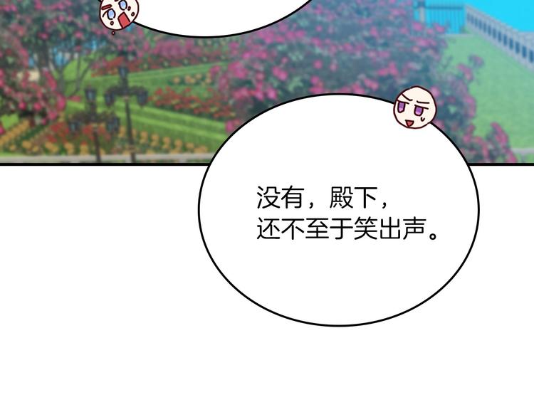 第48话 穿着水晶鞋的少女145