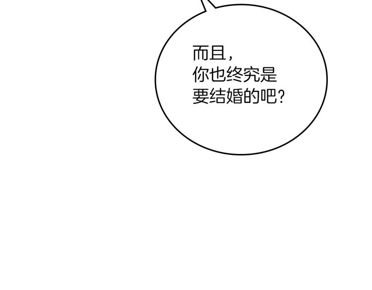 第51话 我不会躲着你131