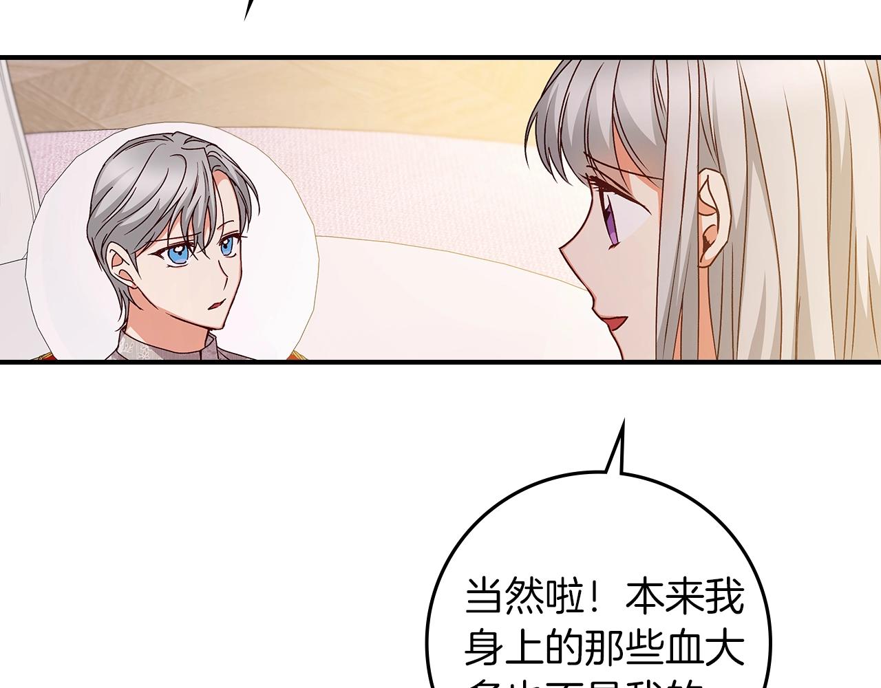 第81话 卡贝尔的顾虑64