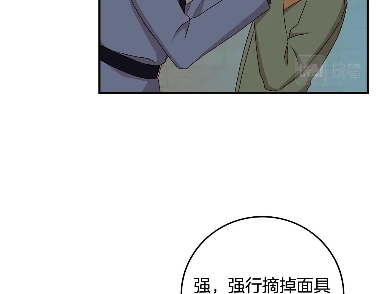 第84话 假冒大哥的人被抓包65