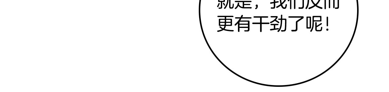 第87话 风雨前的平静36