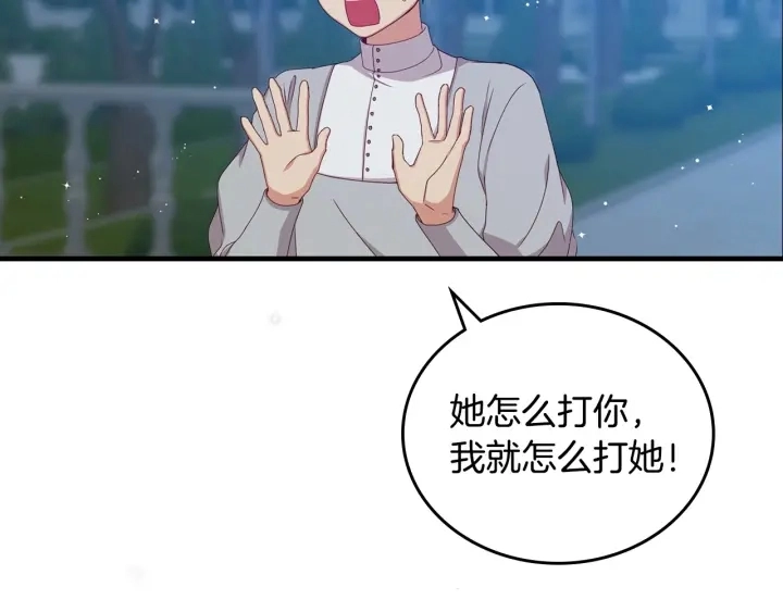 第33话 妹妹和家族都由我守护102