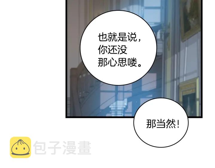第36话 你喜欢约翰吗？133