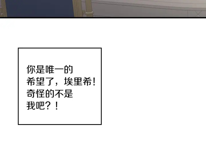 第45话 能否赐予我这份荣幸呢98