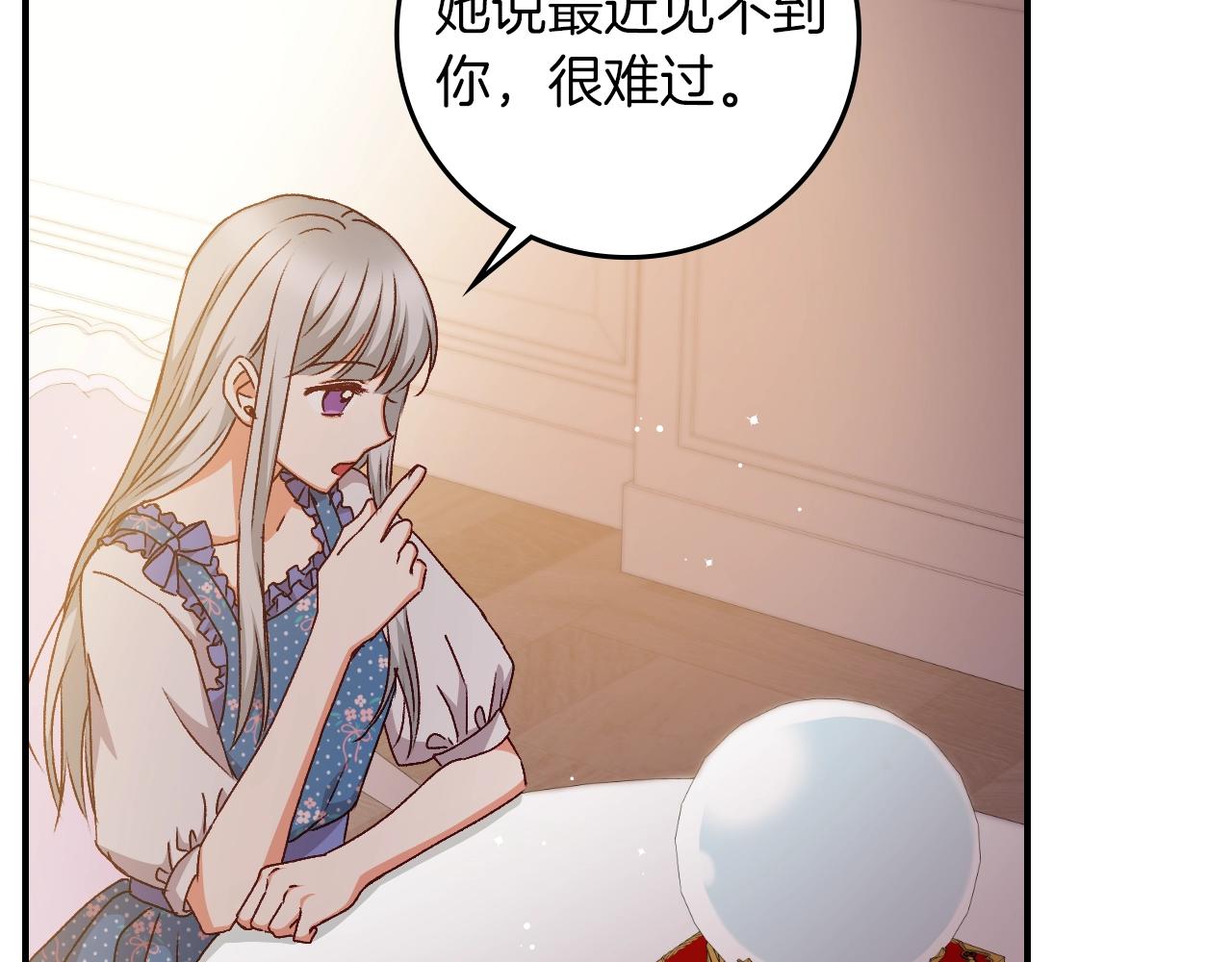 第81话 卡贝尔的顾虑73