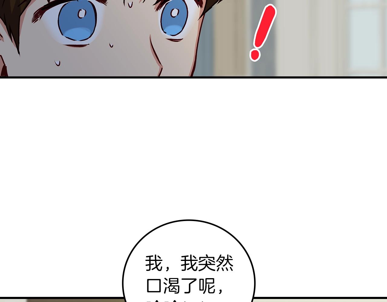 第81话 卡贝尔的顾虑7