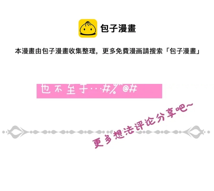 第41话 三哥的小心思162