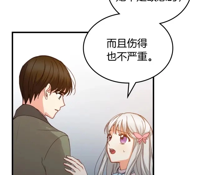 第40话 成为大哥的依靠33