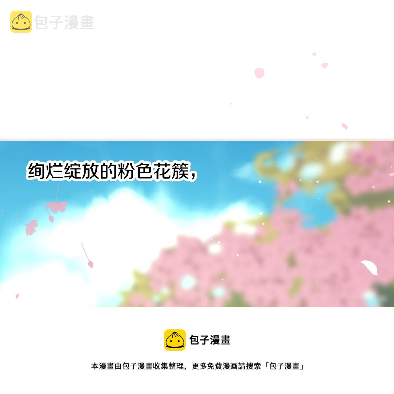 完结篇 春天156
