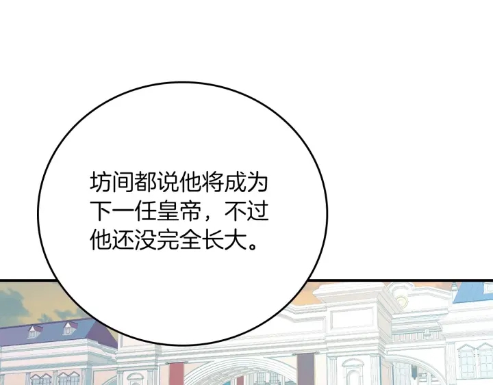 第47话 皇宫的来信141