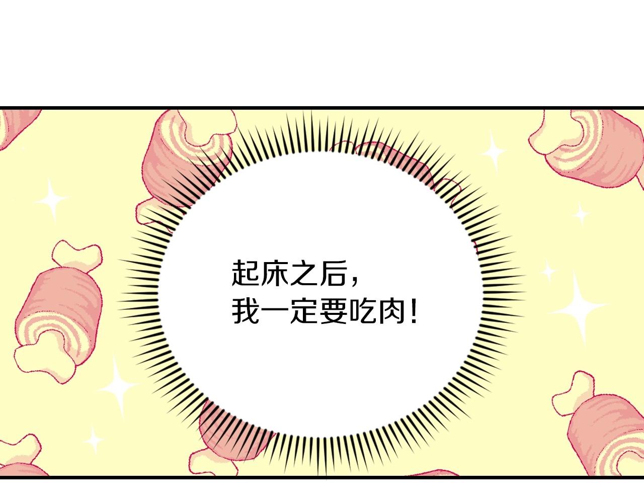 第79话 捧在手心里的爱护23