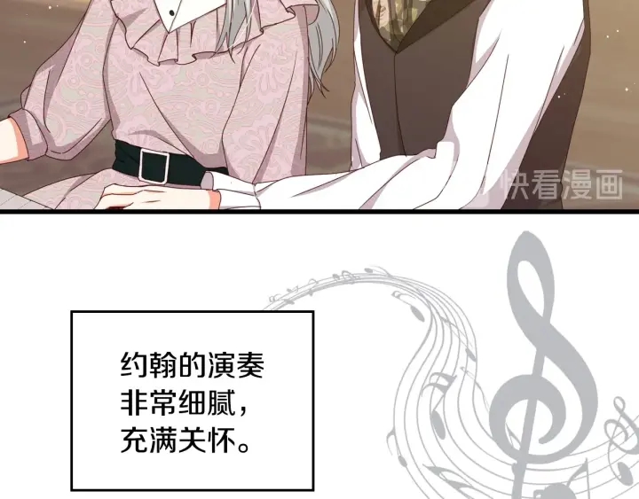 第36话 你喜欢约翰吗？38