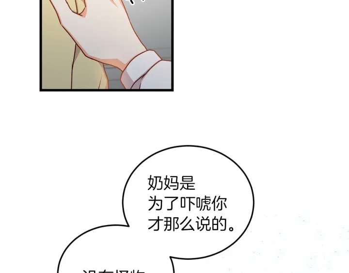 第23话 他们的安慰88