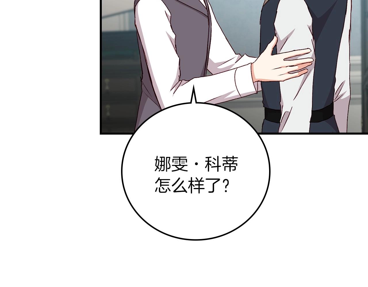 第79话 捧在手心里的爱护62