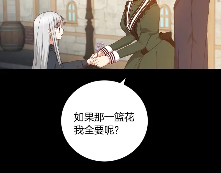 第27话 “滚！我不想看到你”11