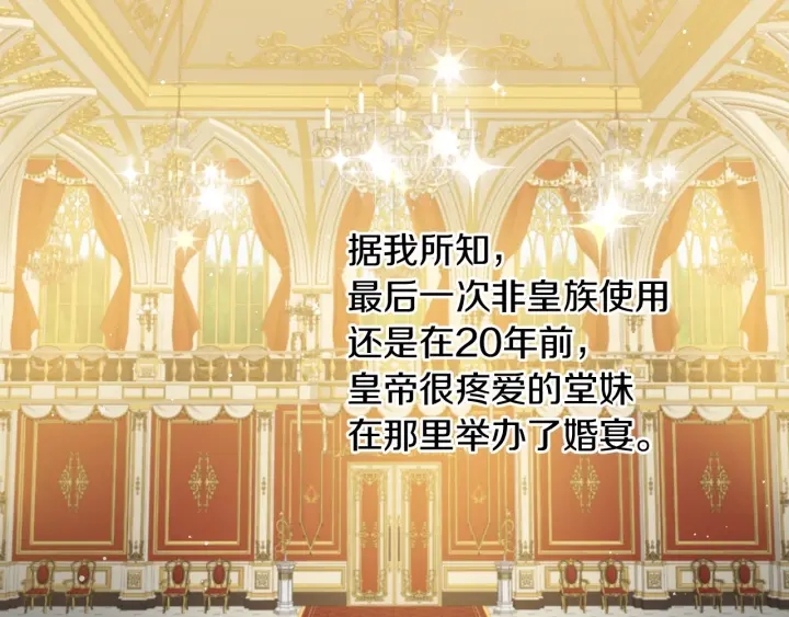第45话 能否赐予我这份荣幸呢84