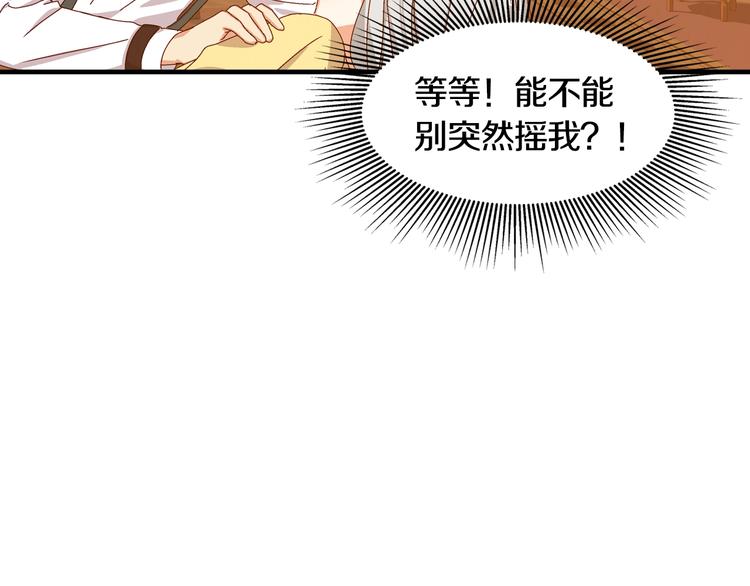 第4话 你不够格！93