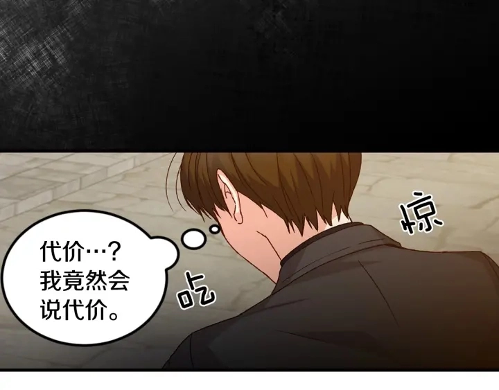 第14话 理所当然的付出74