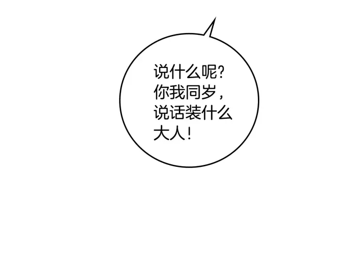 第34话 家族掌权人！99