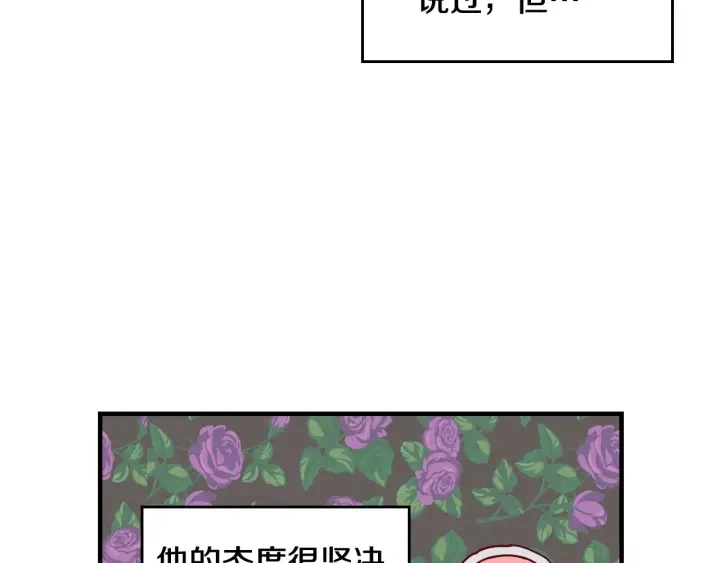 第41话 三哥的小心思12