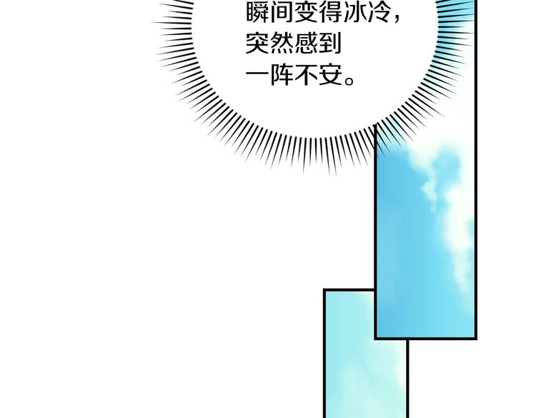 第55话 哥哥公主抱84