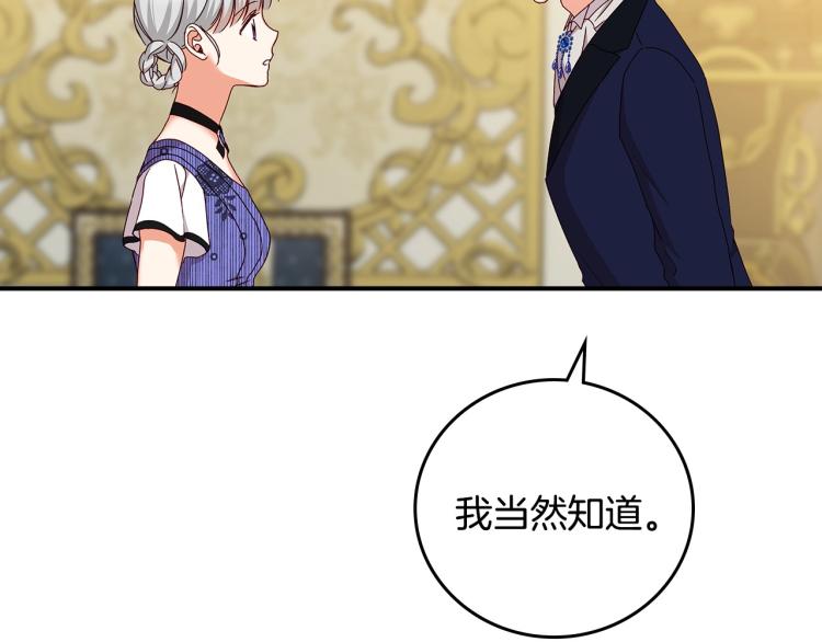第69话 喜欢她的触摸7