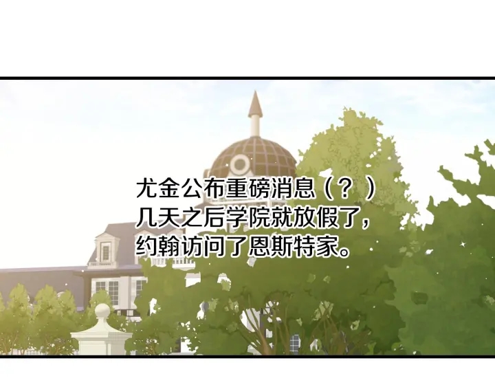 第45话 能否赐予我这份荣幸呢115