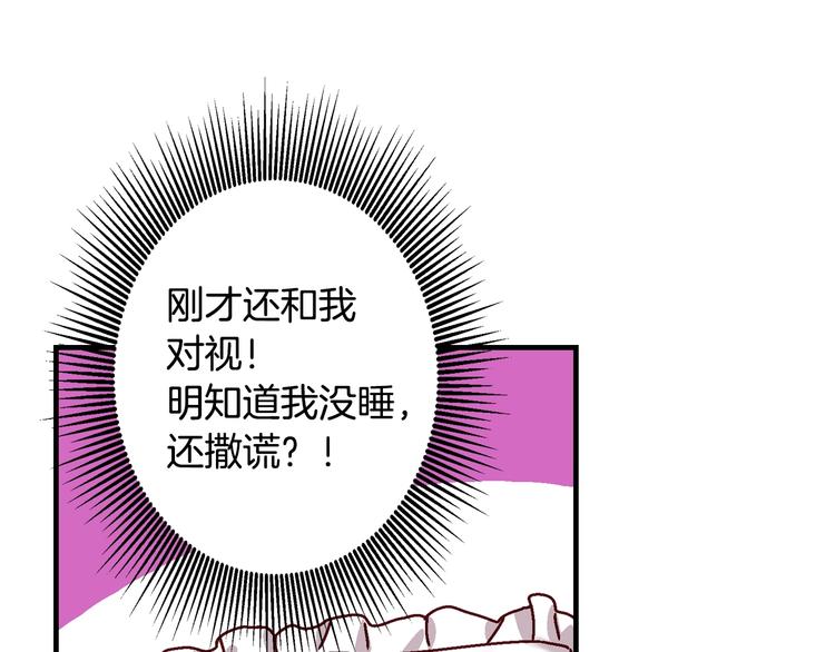 第4话 你不够格！110