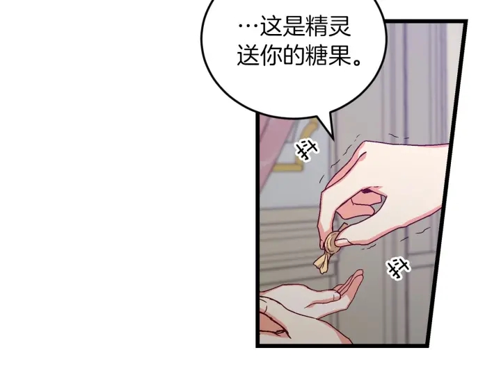 第11话 别想霸占她的位置！71
