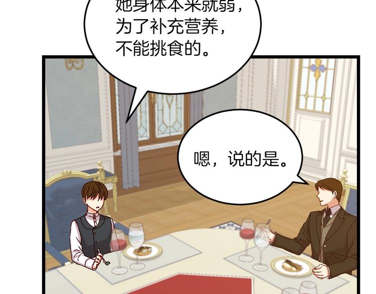 第7话 阿莉娜的糖果13