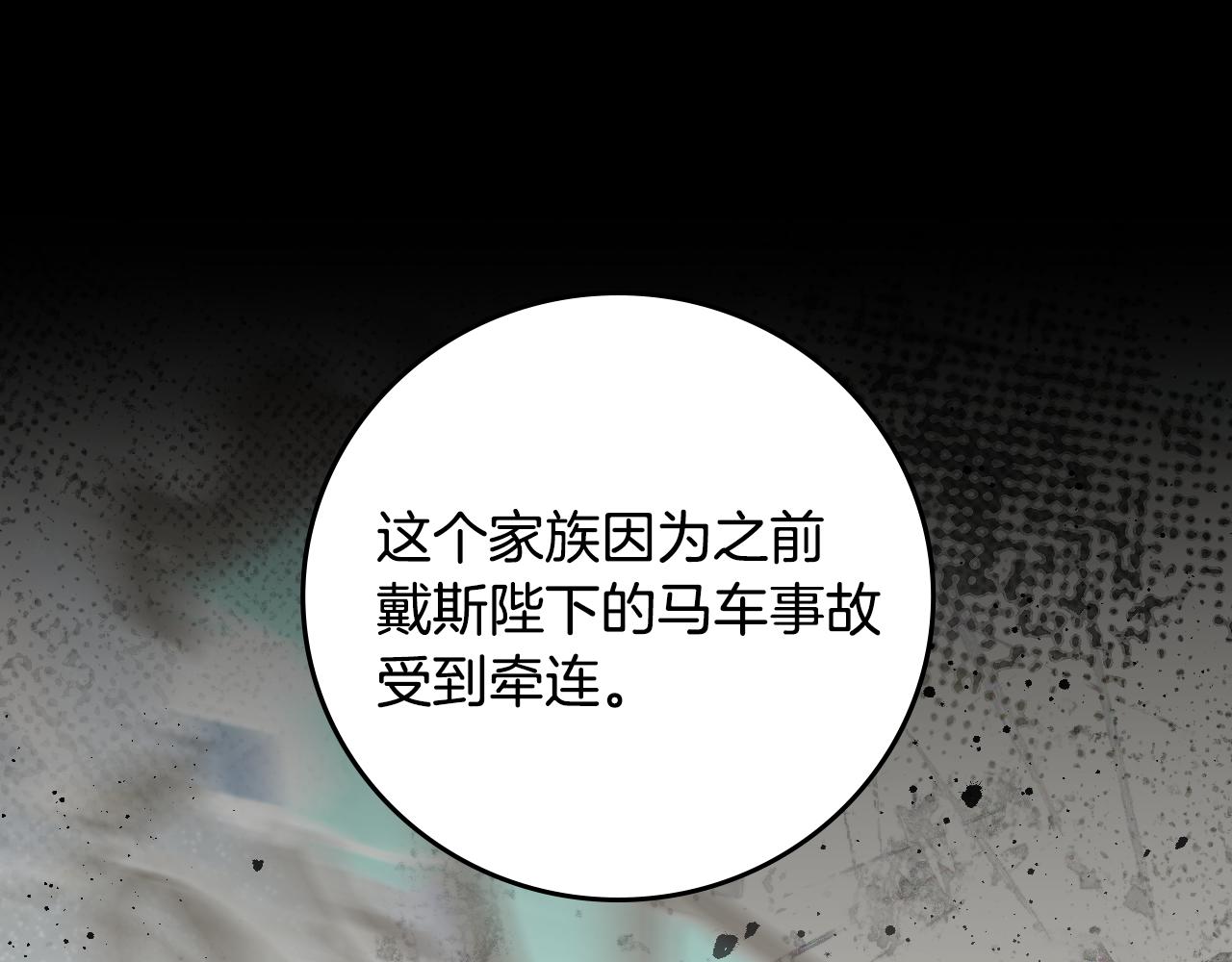 第97话 线索117