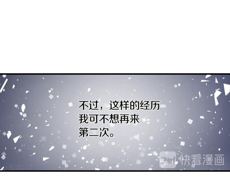 第1话一觉回到恶魔儿时！?71