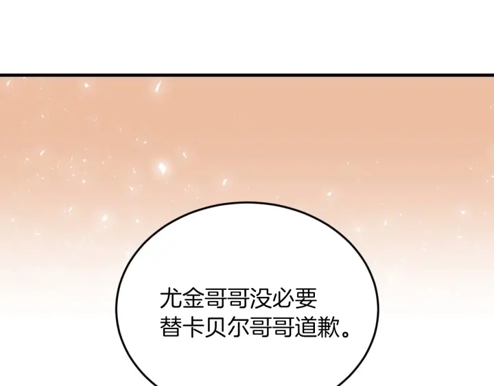 第23话 他们的安慰49